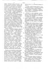 Установка для переработки отходов полимерной пленки в.и.ефимчева (патент 710819)