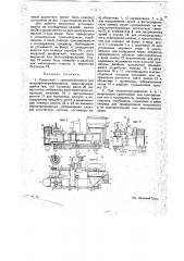 Микроскоп (патент 14366)