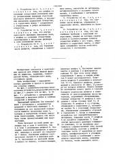 Отжимающее устройство для отделения жидкой фракции от твердых компонентов смеси жидкости и твердых веществ (патент 1187709)