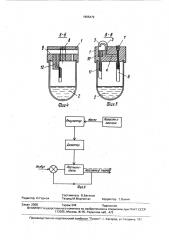 Устройство для распыления жидкой смазки в стоматологических бормашинах (патент 1655479)