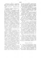 Способ очистки фильтрующего элемента коллектора пневмотранспортной установки с переменным расходом воздуха (патент 1544687)