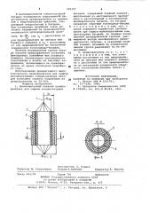 Высоковольтный плавкий предохранитель для защиты конденсаторных батарей (патент 993357)