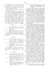 Способ оценки условий сварки по содержанию водорода в металле шва (патент 1423327)