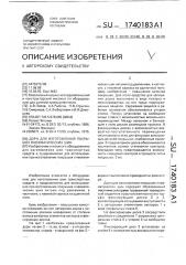 Дорн для изготовления покрышек пневматических шин (патент 1740183)