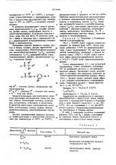 Способ получения замещенных пиразолов (патент 577985)
