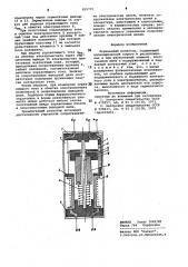 Переменный резистор (патент 815770)