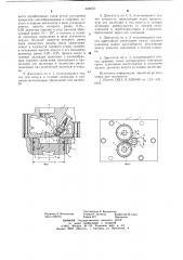 Двигатель внутреннего сгорания (патент 668623)