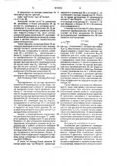 Устройство для управления приводом манипулятора (патент 1673433)