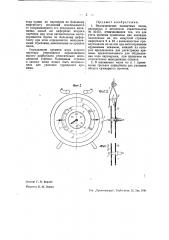 Шахматные часы (патент 35454)