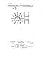 Рабочее колесо для водокольцевого насоса (патент 142879)