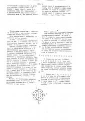 Поилка (патент 1286136)