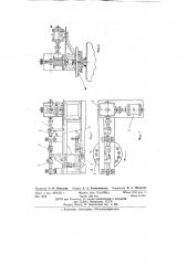 Полуавтоматы для клеймения болтов и плоских деталей (патент 77864)