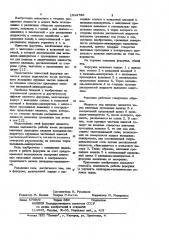 Форсунка (патент 1034788)