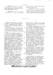 Вибронасос (патент 1153124)