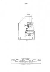 Устройство для формования фасонных изделий (патент 470396)