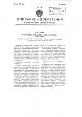 Устройство для испытания резиновых образцов (патент 108693)