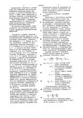 Устройство для измерения реологических параметров вязкопластичных жидкостей (патент 1183870)