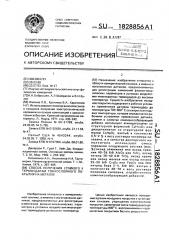 Способ получения стойкого к термоударам тонкослойного покрытия на металле (патент 1828856)