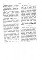 Литьевая форма для изготовления длинномерных полимерных изделий (патент 1590391)
