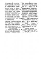 Фурма для донной продувки расплава (патент 753907)