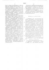 Устройство для гранулирования расплавов (патент 751417)