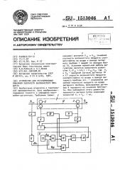 Устройство для регулирования линейной плотности волокнистого продукта (патент 1513046)