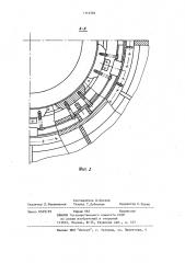 Направляющий подшипник для вала гидромашины (патент 1113584)