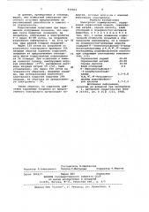 Электролит кадмирования (патент 910862)