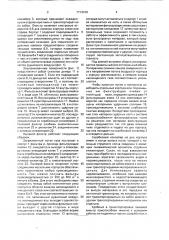 Пылевой фильтр (патент 1713419)
