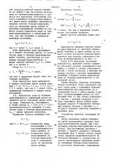 Устройство управления бункером-перегружателем проходческо- добычного комплекса (патент 1444515)