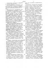 Способ регенерации кинофотоленты (патент 1282065)