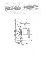 Установка для окрашивания изделий (патент 1549608)