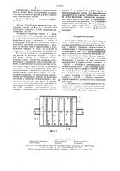 Система нейтрализации отработавших газов (патент 1483063)