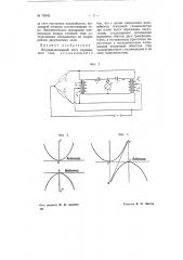 Неуравновешенный мост переменного тока (патент 70909)