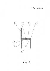 Скамейка (патент 2594466)