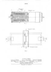 Дифференциальный бесконтактный синусно-косинусный вращающийся трансформатор (патент 457148)