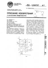 Судовая система подачи охлаждающей воды к теплообменникам (патент 1258757)