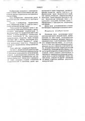 Ленточная пила (патент 1680523)