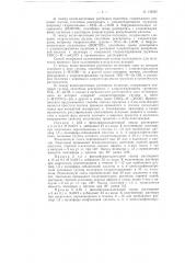 Способ получения привитых и блок-сополимеров (патент 138381)