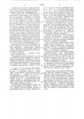 Трехфазный магнитопровод для электрических индукционных аппаратов (патент 1103296)