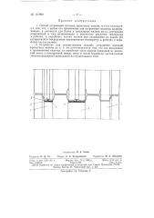 Способ устранения поломок прокатных валков и устройство для его осуществления (патент 147990)