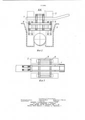 Рабочее оборудование роторного траншейного экскаватора для вскрытия трубопровода (патент 1113483)