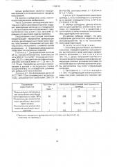 Заготовка для резьбового крепежа из пластиков (патент 1736718)