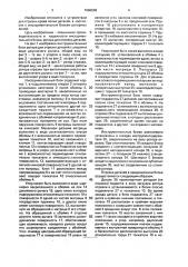 Инструментальный блок ротора для отрезки деталей (патент 1660869)
