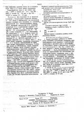 Способ получения сорбентов на основе окиси алюминия (патент 706103)