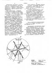 Ротор аппарата для термической обработки сыпучих материалов (патент 1198349)