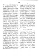 Патент ссср  416880 (патент 416880)