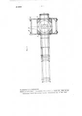 Устройство для распределения погружаемого в трюм судна материала (патент 83958)