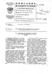 Устройство для определения стоимости метра проходки при алмазном бурении скважин (патент 571586)