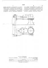 Устройство для кантовки заготовок (патент 204870)